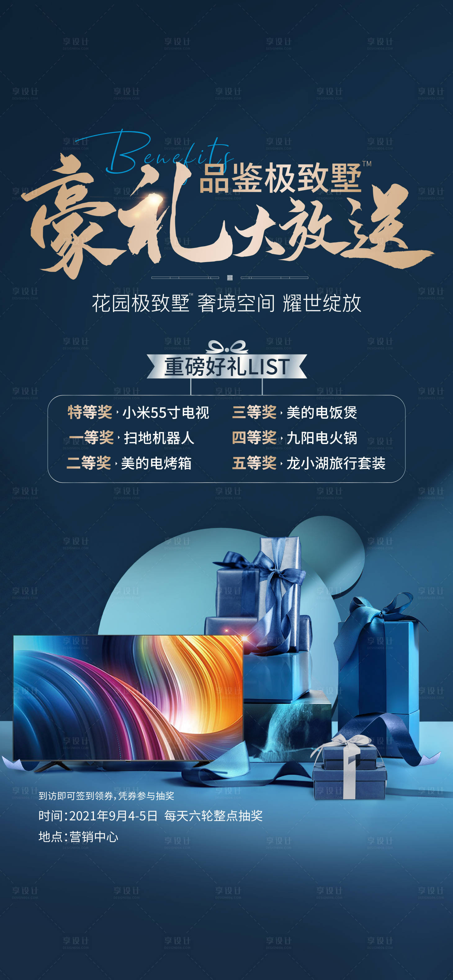 源文件下载【享设计】搜索编号：60660007266685273【蓝色礼盒】