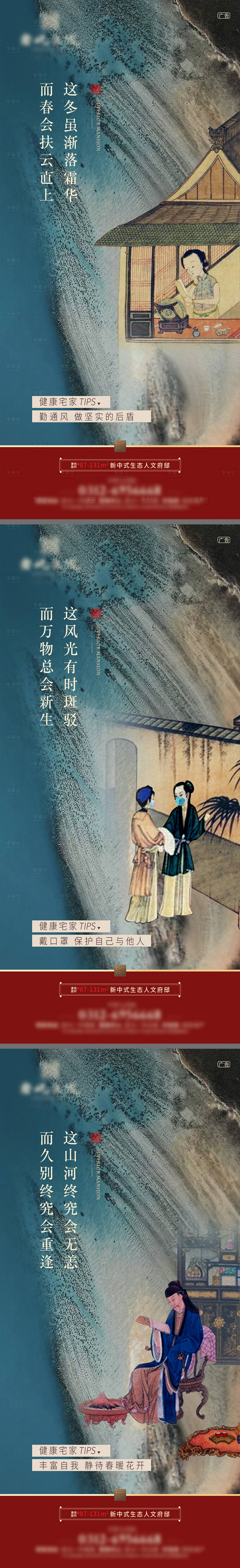 源文件下載【享設計】搜索編號：63940007263247089【防疫】