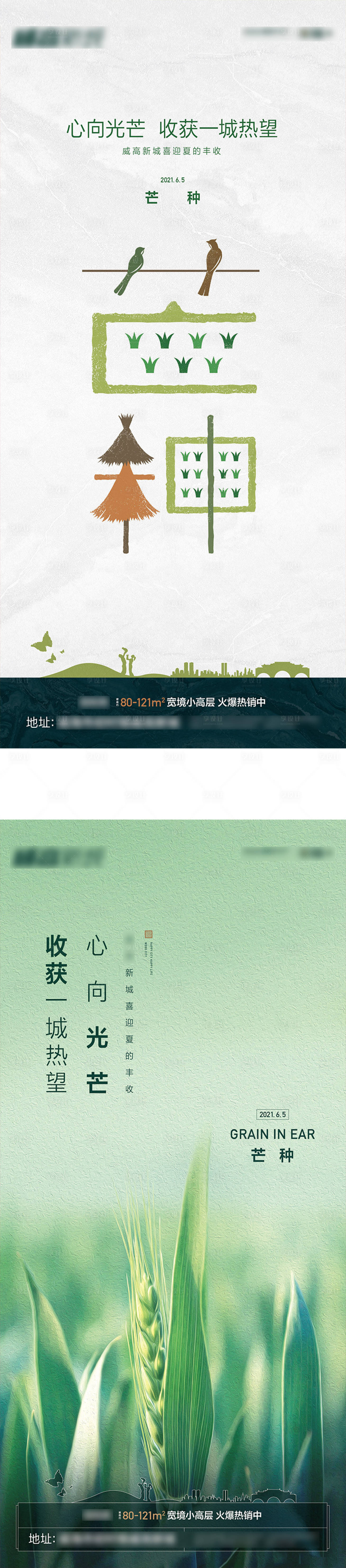 源文件下載【享設計】搜索編號：24610007208733673【節(jié)日節(jié)氣素材】