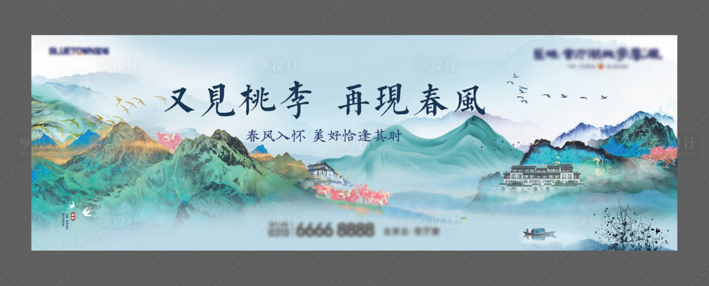 源文件下載【享設計】搜索編號：88500007291041859【新中式地產戶外廣告】