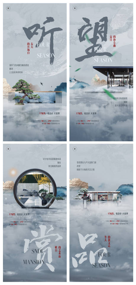 源文件下載【地產(chǎn)中式刷屏】編號(hào)：30520007299555557