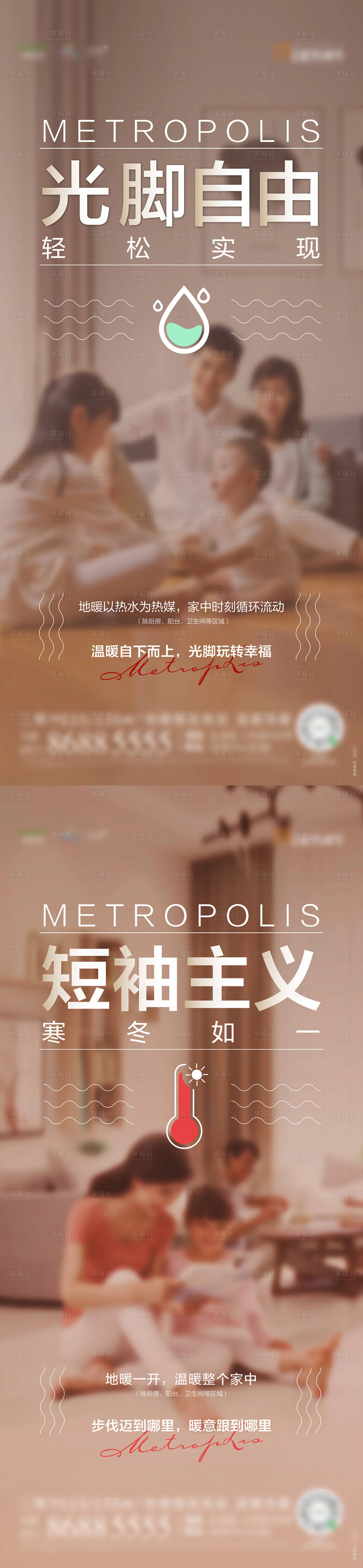 源文件下载【享设计】搜索编号：13830007350077117【地暖系列】