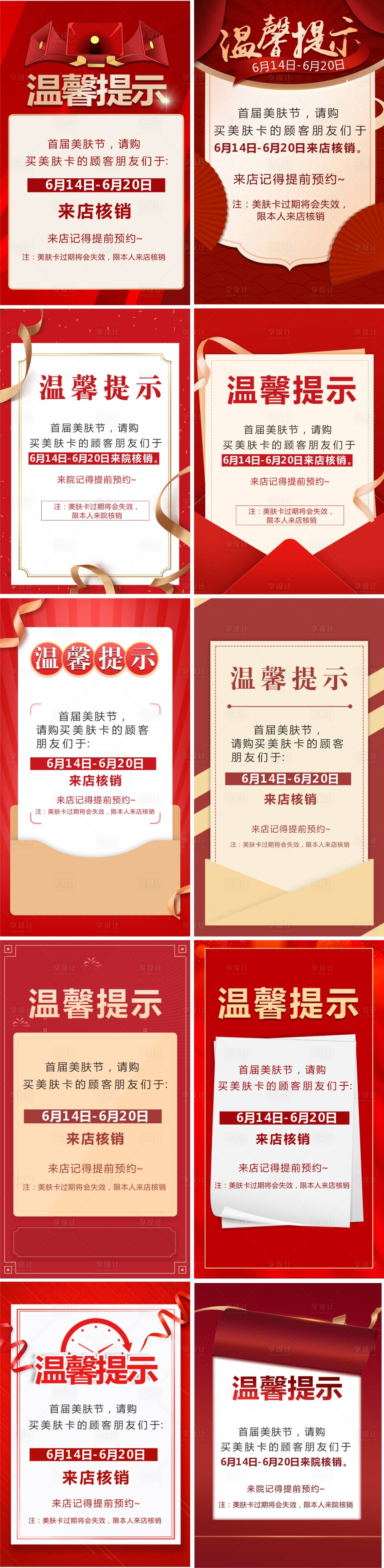 源文件下載【享設計】搜索編號：98260007230615613【溫馨提示】