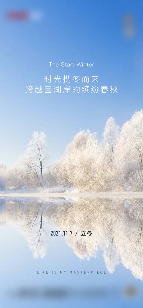 源文件下载【立冬】编号：68030007132482057