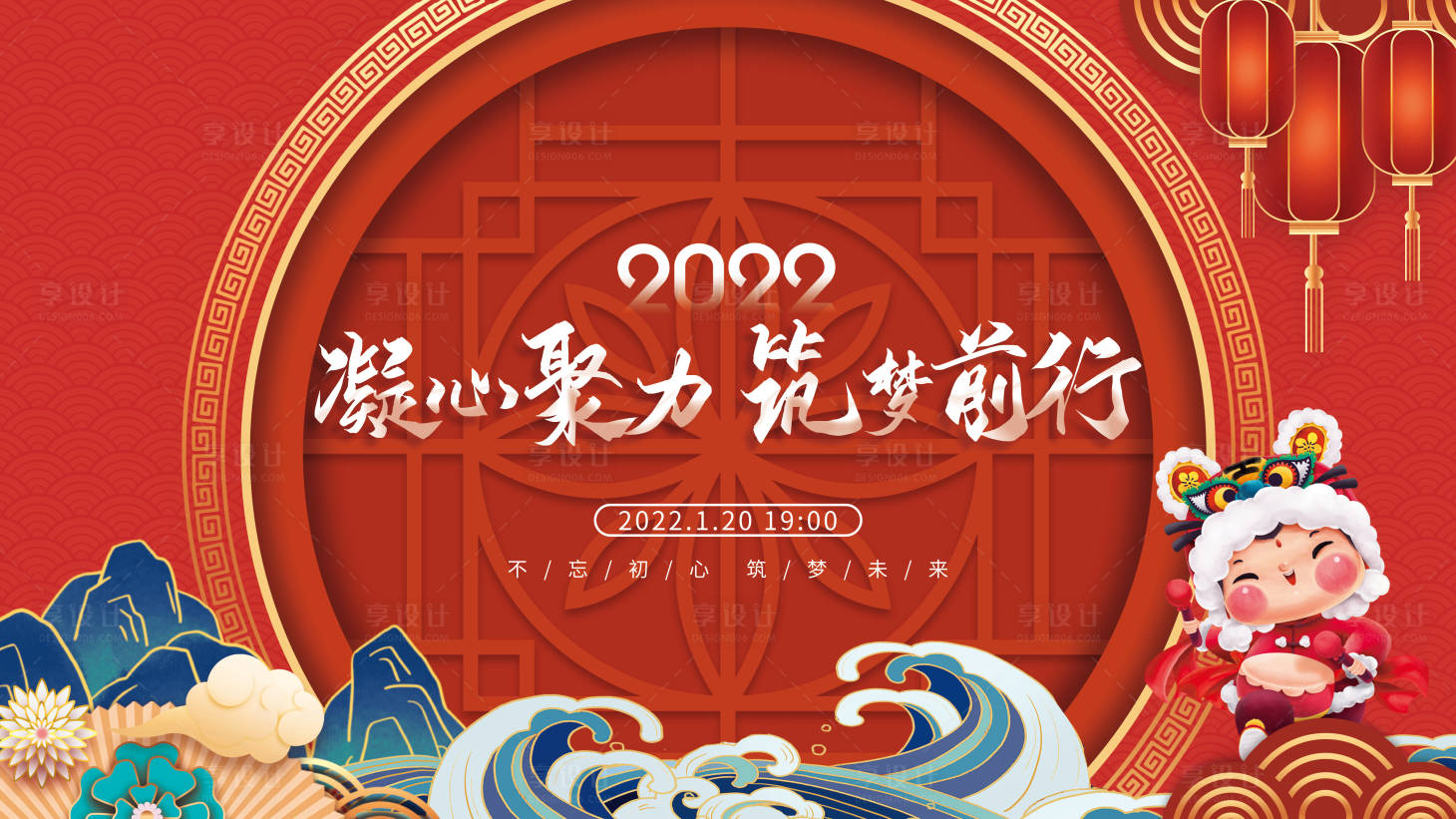 源文件下載【年會宴會活動背景板】編號：92200007071189993