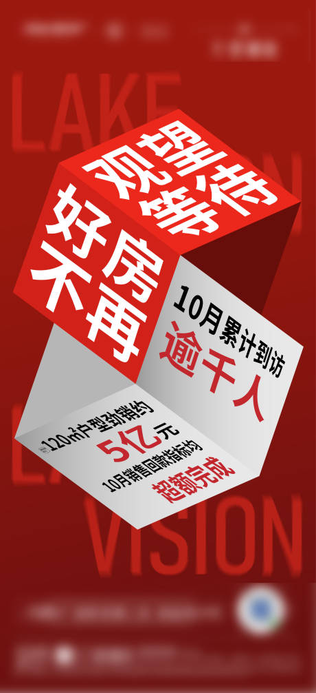 源文件下载【地产热销海报】编号：23720007239361114
