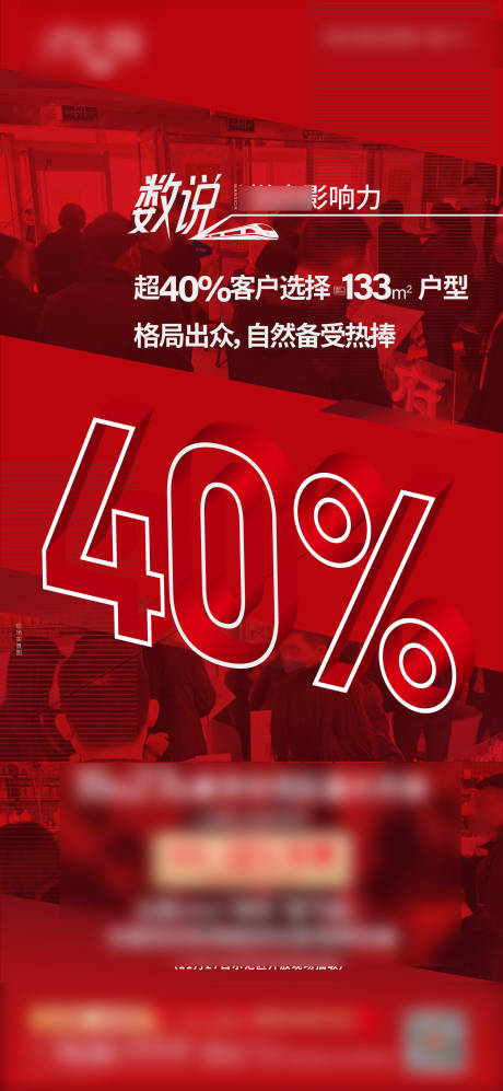 源文件下载【享设计】搜索编号：25640007256532587【热销海报】