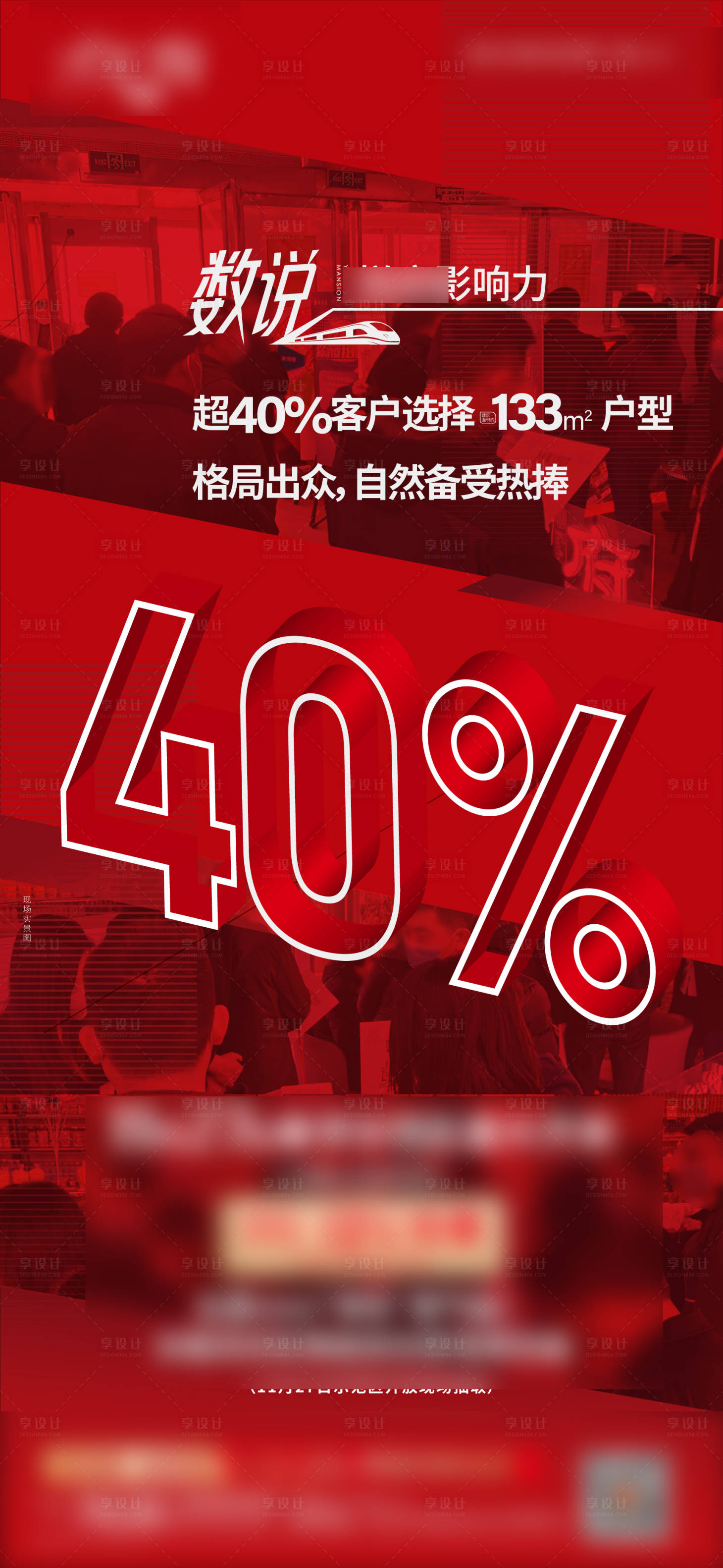 源文件下载【热销海报】编号：25640007256532587