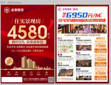 源文件下載【享設計】搜索編號：25890007100347509【單頁】
