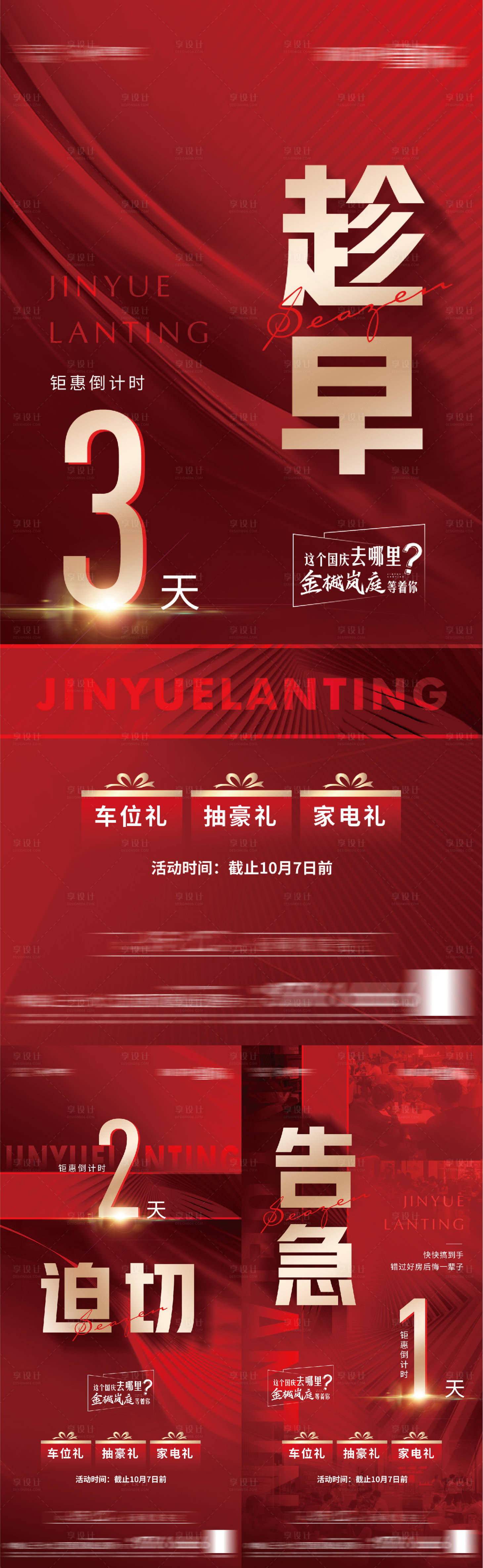 源文件下載【享設(shè)計(jì)】搜索編號(hào)：82530007277493406【熱銷】