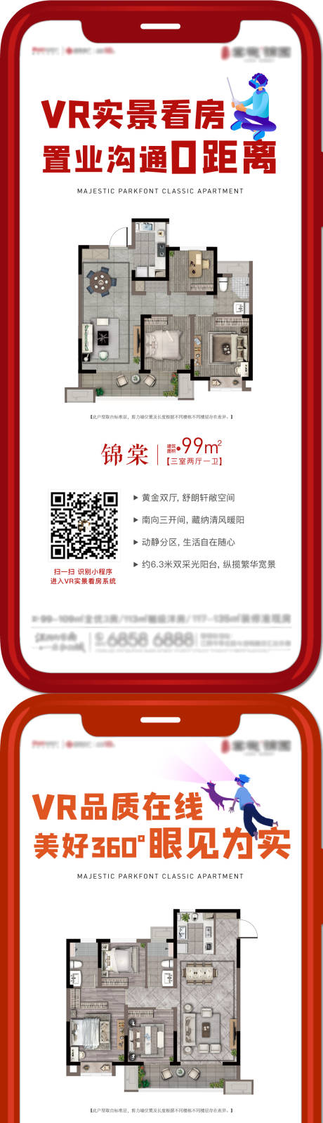源文件下載【享設計】搜索編號：87760007271148841【看房】