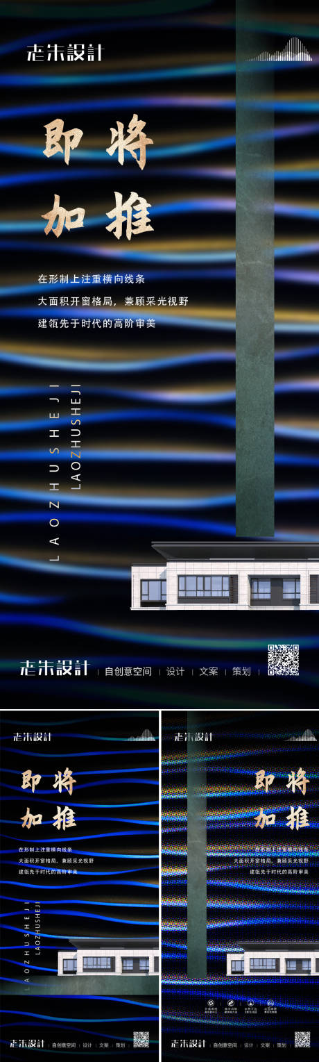 源文件下载【地产价值点系列海报】编号：41000007147984494