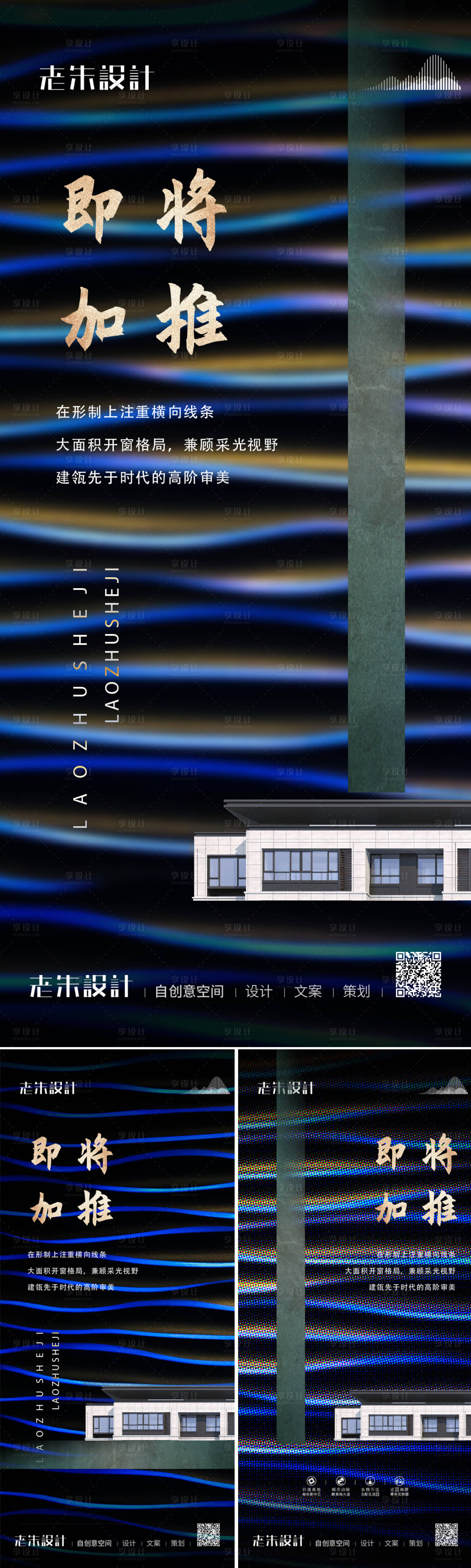 源文件下载【享设计】搜索编号：41000007147984494【地产价值点系列海报】