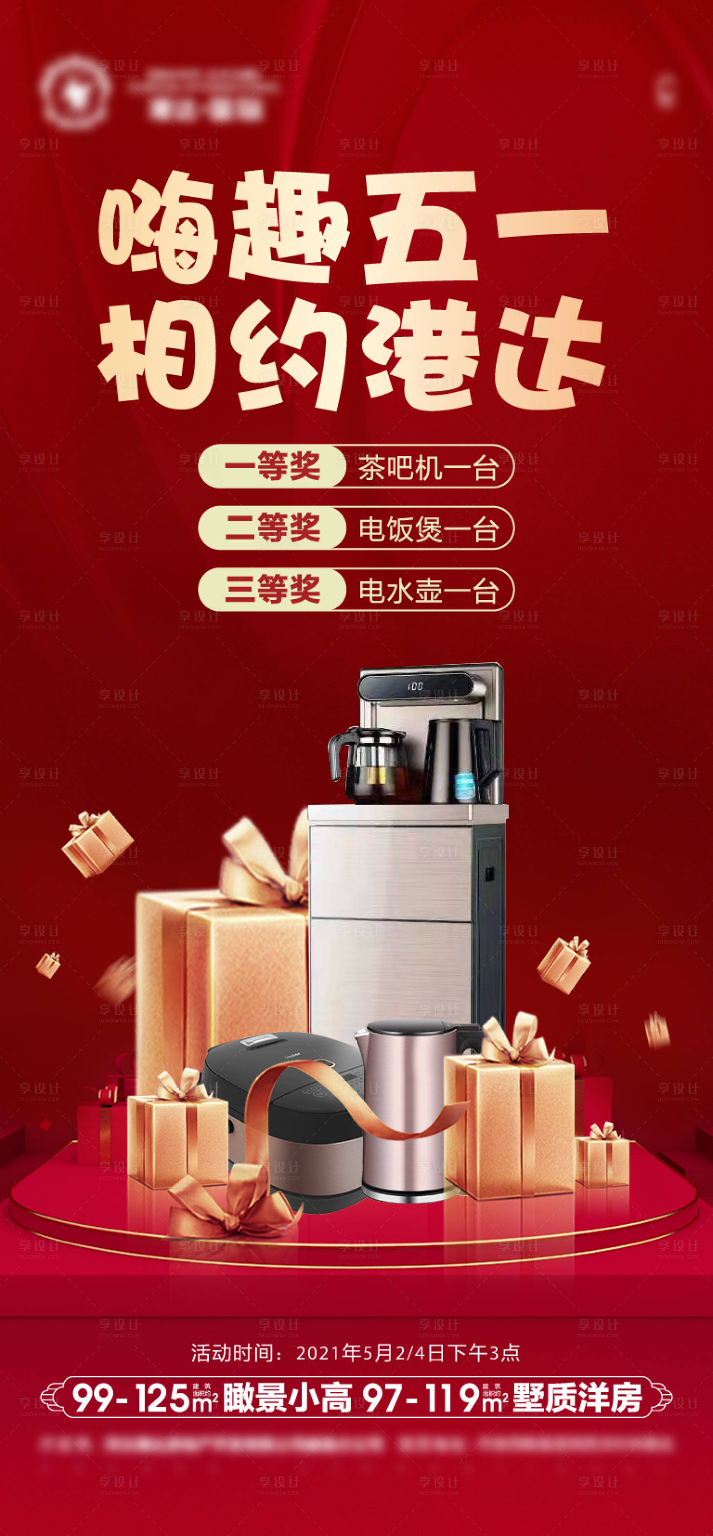 源文件下载【微推】编号：34230007437911511