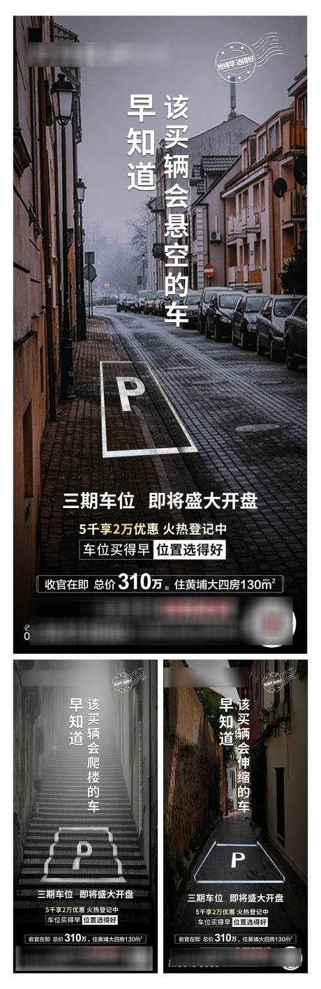 源文件下载【抢占车位实景图 】编号：11590007197204323