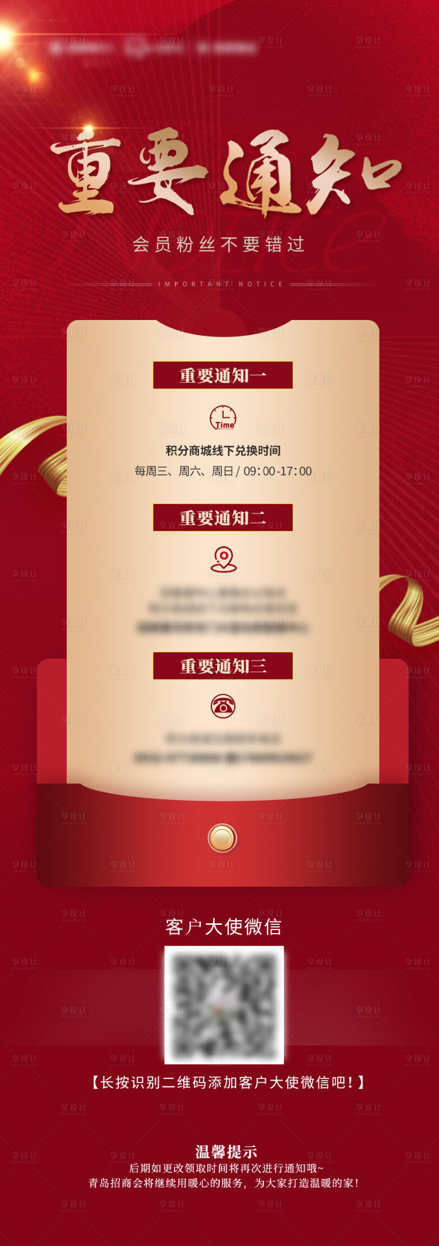 源文件下载【享设计】搜索编号：91120007136733667【通知】