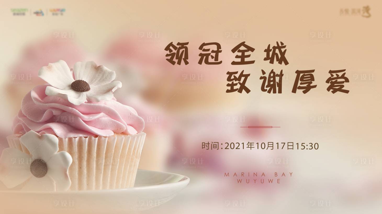 源文件下載【享設計】搜索編號：78150007247254427【蛋糕畫面】