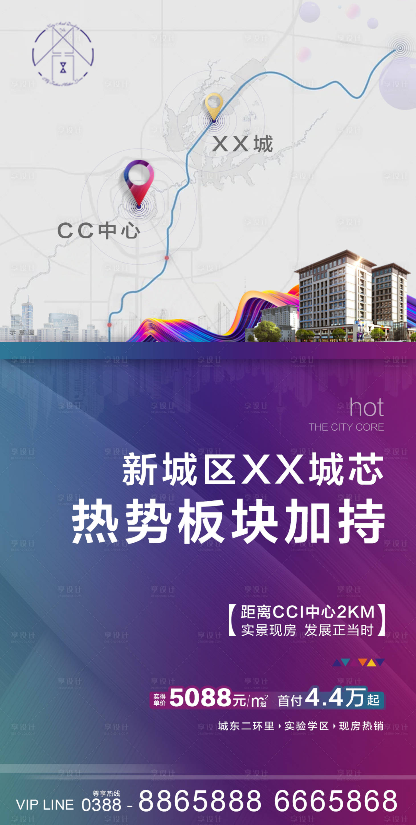 源文件下載【享設計】搜索編號：79020007384695074【地產(chǎn)海報】