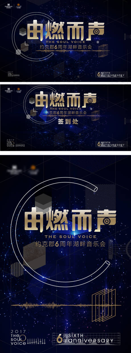 源文件下载【湖畔音乐会活动背景板】编号：33300007440749434