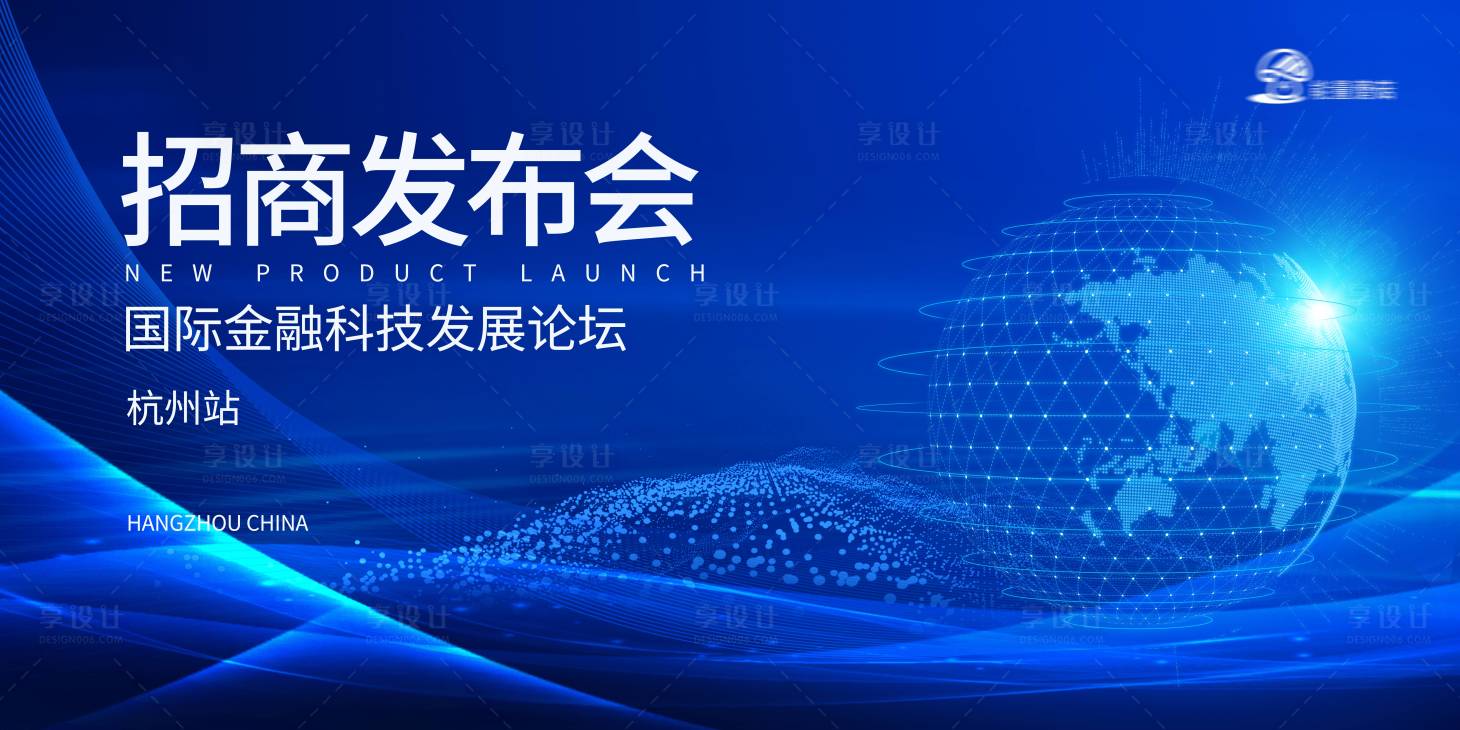 源文件下載【科技招商發(fā)布會】編號：75670007308364997