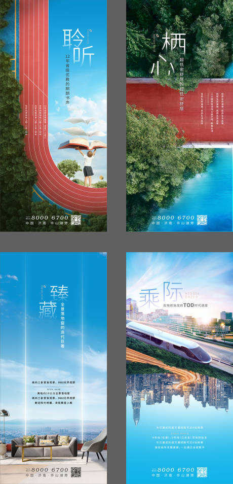 源文件下载【享设计】搜索编号：47530007219697393【蓝色清新校园教育地产价值系列稿】