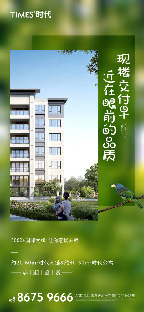 源文件下载【享设计】搜索编号：80350007156099580【地产价值点 】