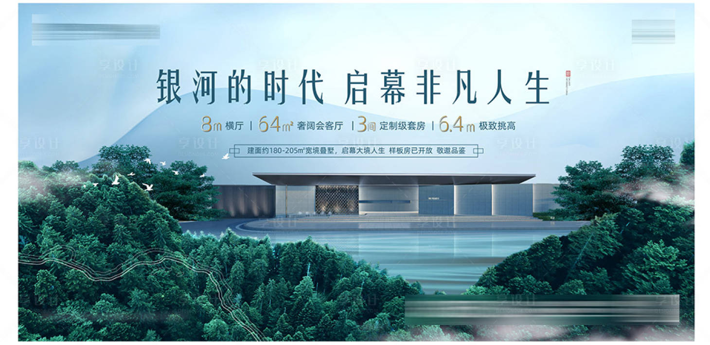 源文件下载【高端地产背景画面】编号：89150006988067064