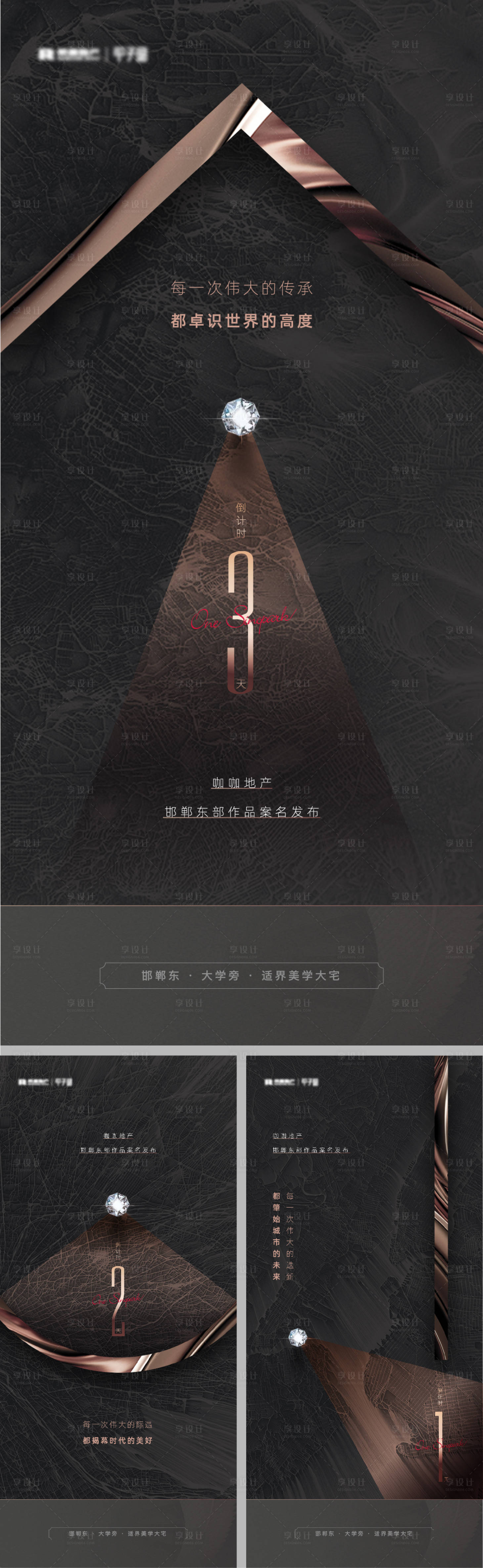 源文件下載【高端質(zhì)感黑金倒計時系列稿】編號：67730007219032766