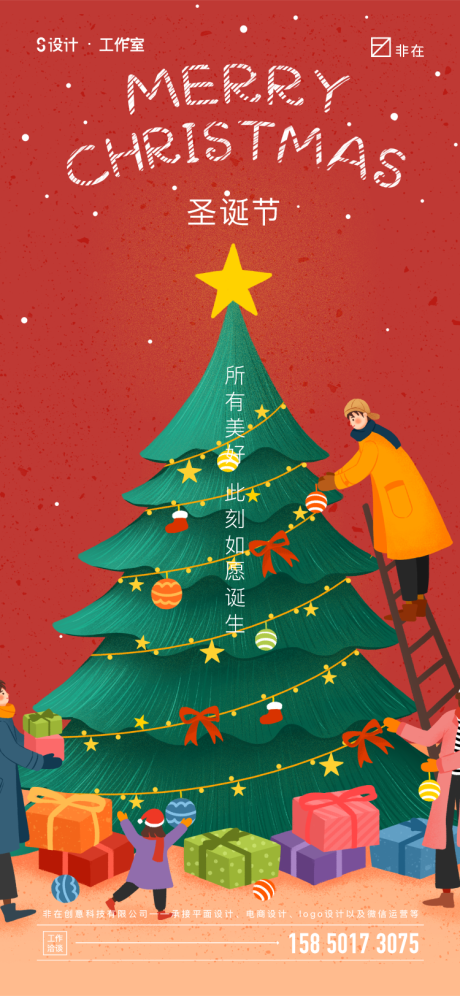 源文件下載【享設(shè)計(jì)】搜索編號(hào)：10690007070816983【圣誕節(jié)節(jié)日移動(dòng)端海報(bào)】