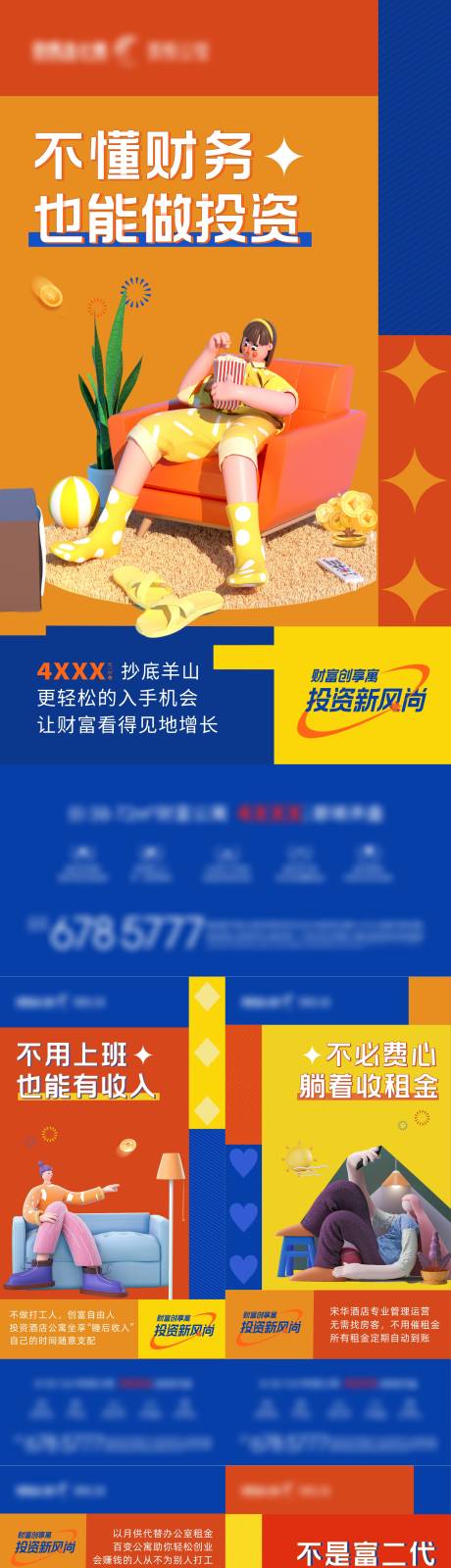 源文件下載【享設計】搜索編號：50570007247048330【公寓價值點】