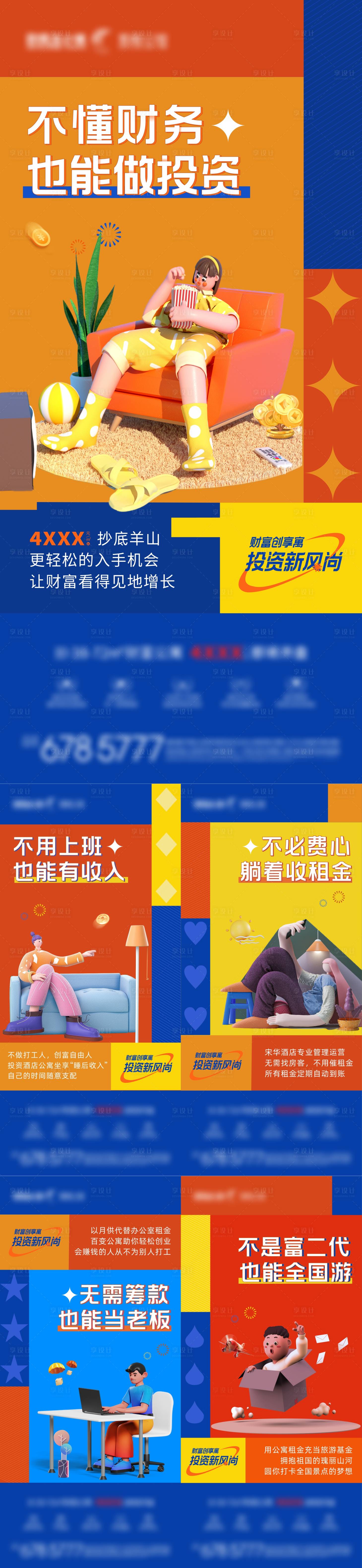 源文件下载【享设计】搜索编号：50570007247048330【公寓价值点】