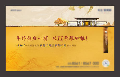 中式洋房价值点海报展板-源文件【享设计】