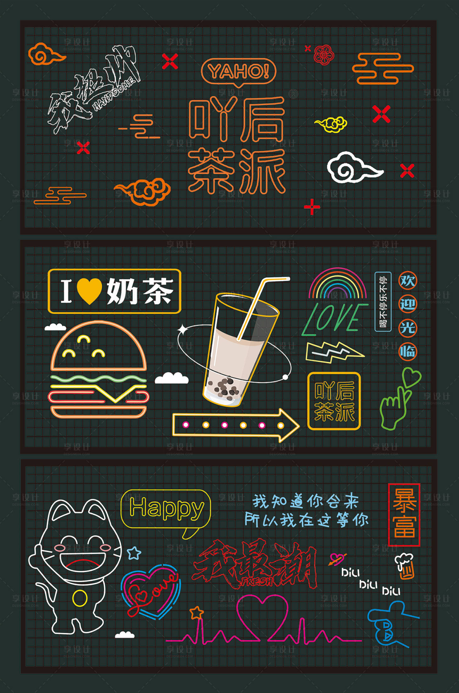 源文件下載【享設計】搜索編號：26370007299695640【霓虹燈布置美陳】