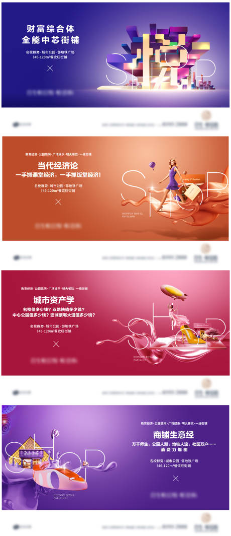 源文件下载【商业时尚提案广告展板】编号：20740007061224999