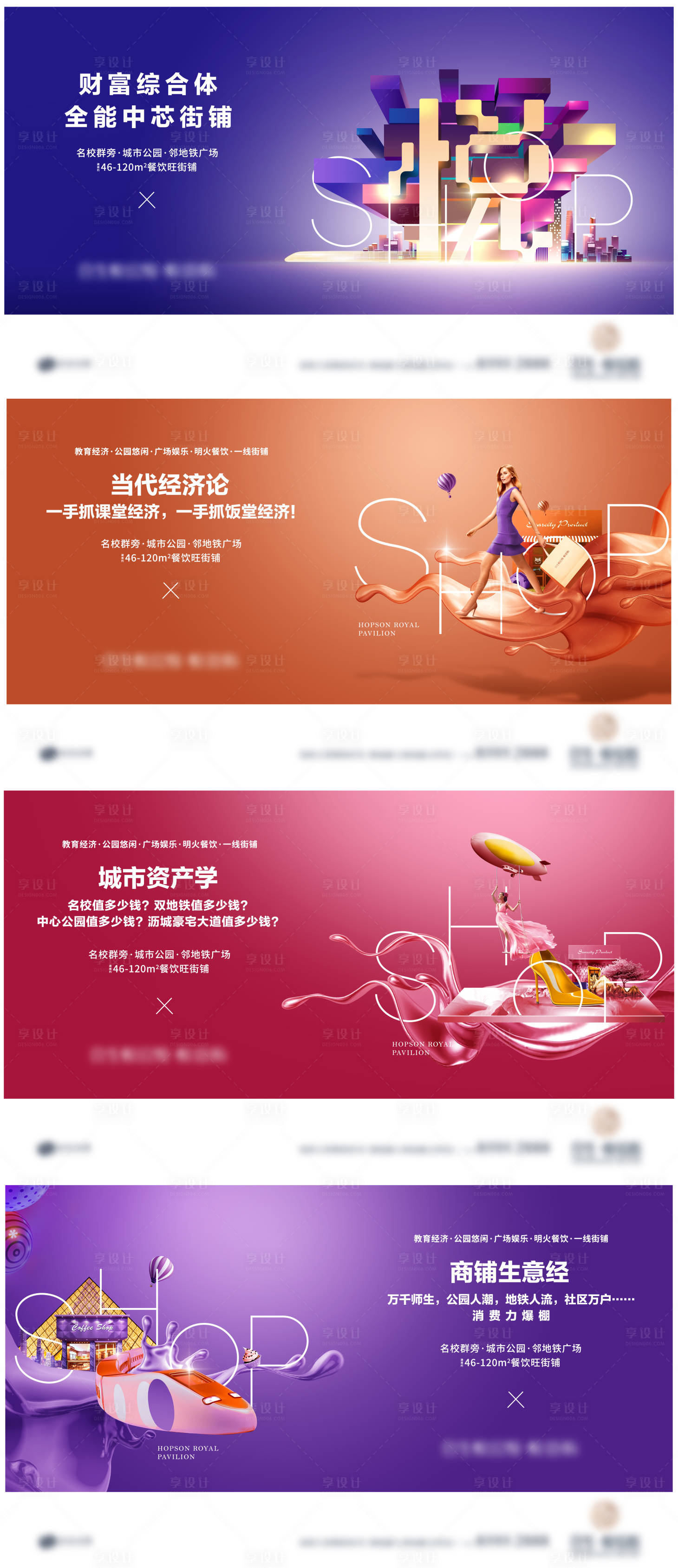 源文件下載【商業(yè)時(shí)尚提案廣告展板】編號(hào)：20740007061224999