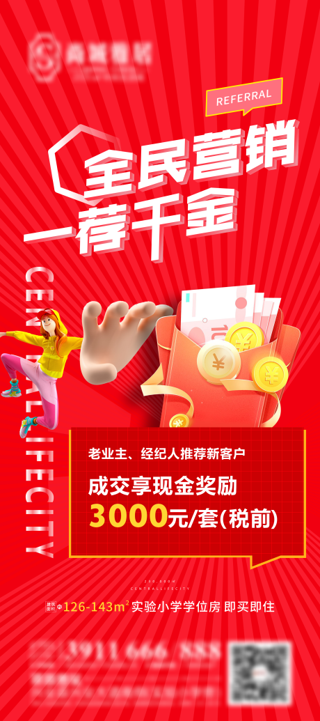 源文件下载【地产一荐千金海报】编号：10380007163045153