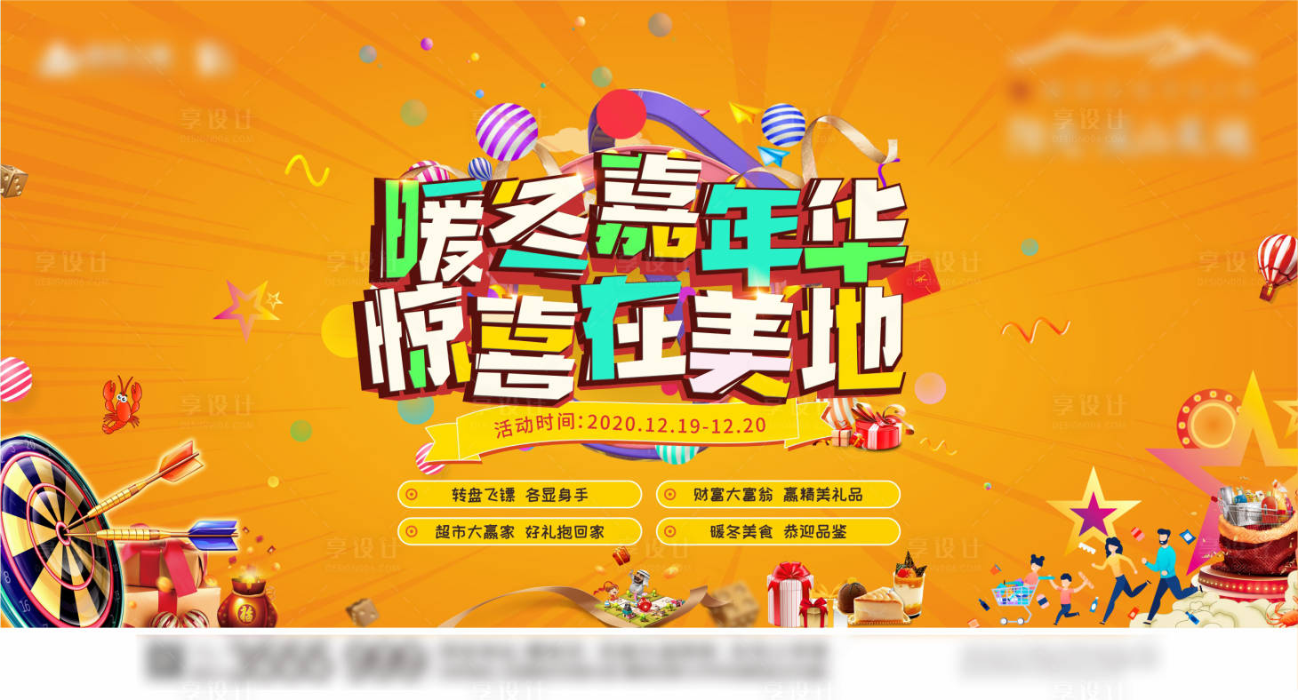 源文件下载【活动主画面】编号：78380007451518908