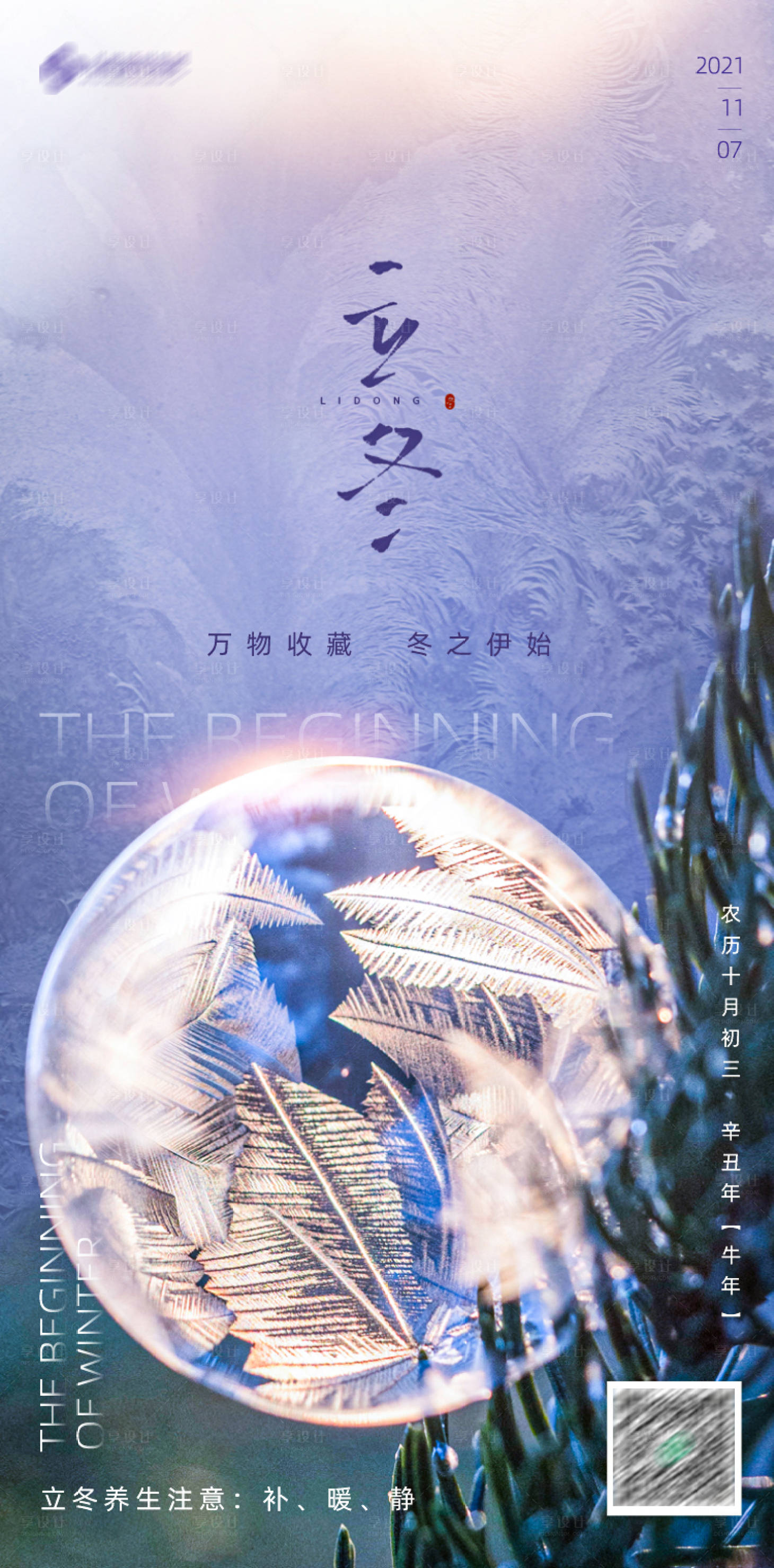源文件下载【节日海报】编号：29430007335946524