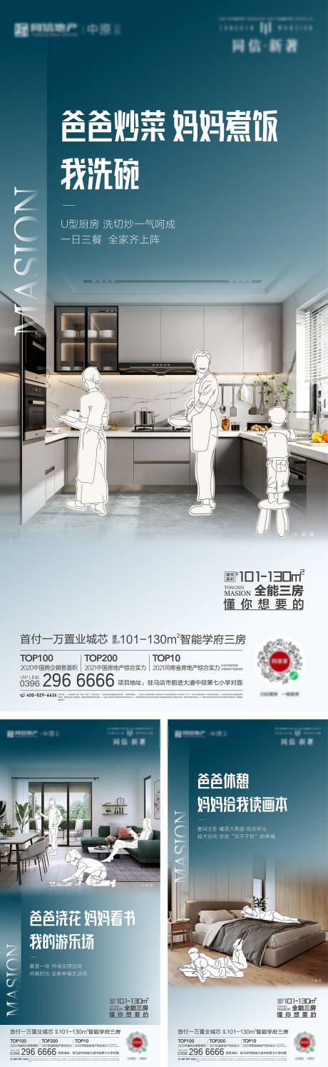 源文件下载【户型价值点海报】编号：76420007306369237