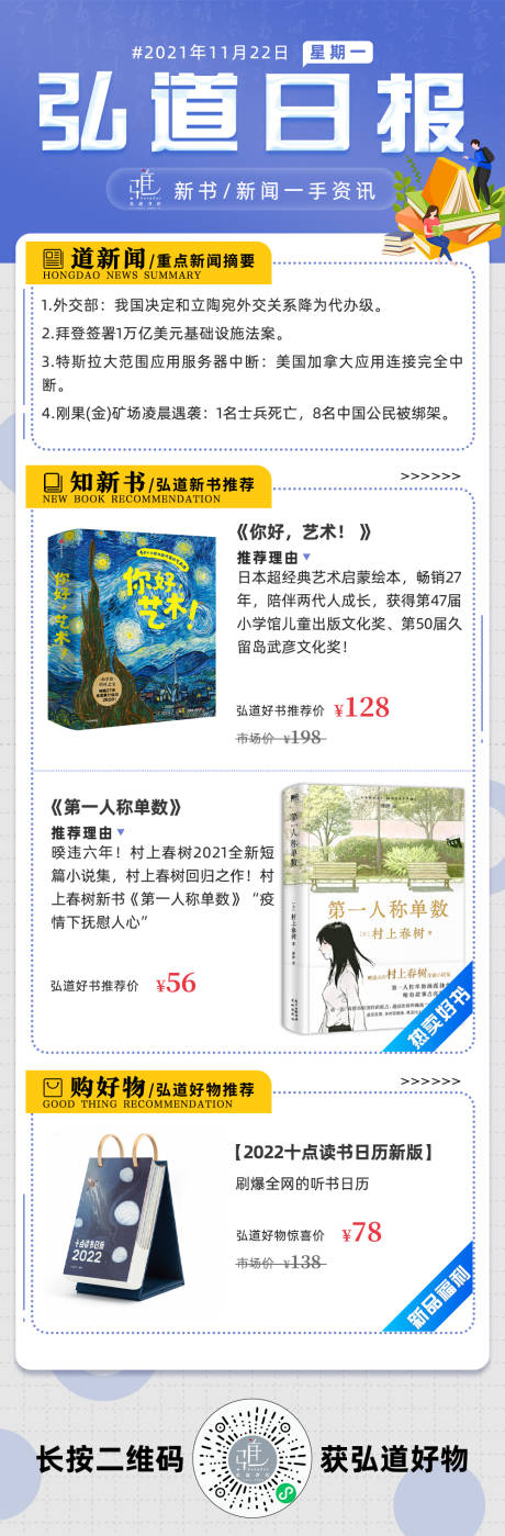 源文件下载【日报】编号：67670007452972345