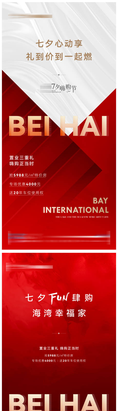 源文件下载【热销系列海报】编号：90620007287391740