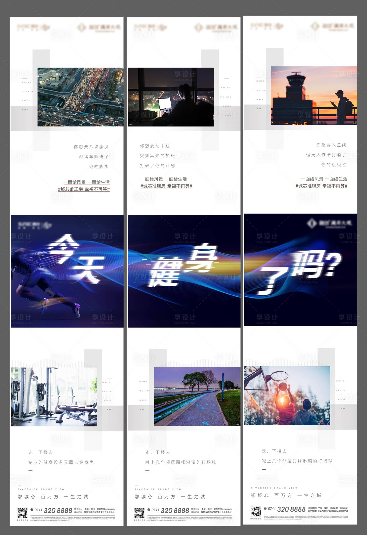 源文件下載【享設(shè)計】搜索編號：93000007061874632【健身三宮格地產(chǎn)生活會所海報】