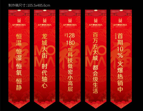 源文件下载【享设计】搜索编号：16500007269757371【吊旗】