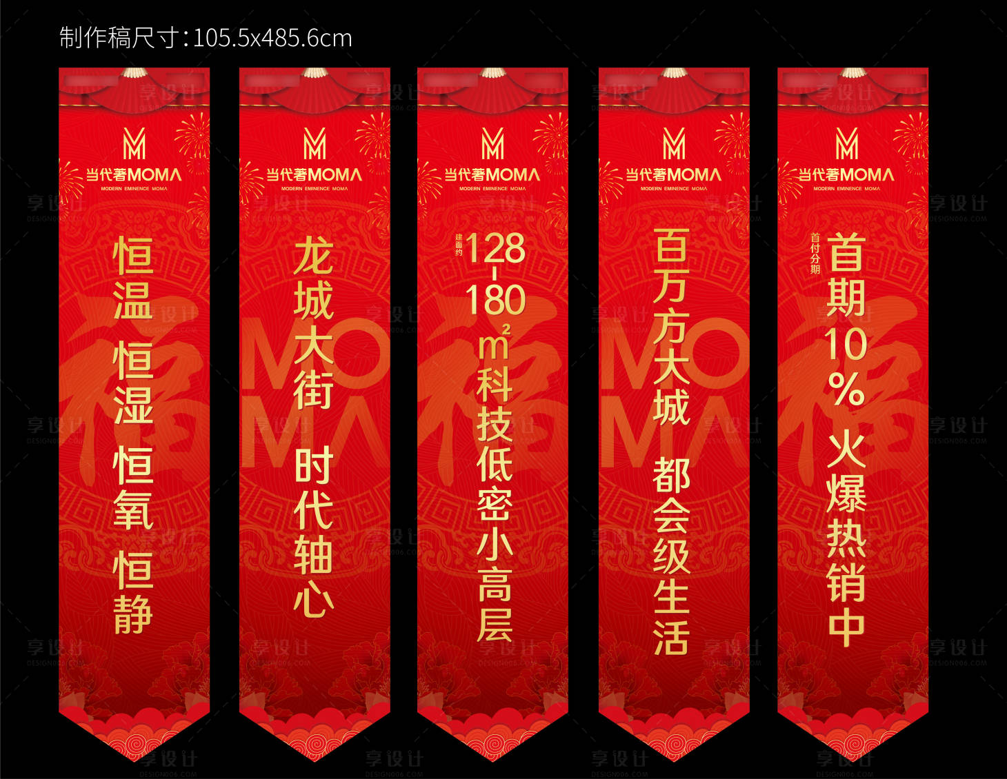 源文件下载【享设计】搜索编号：16500007269757371【吊旗】