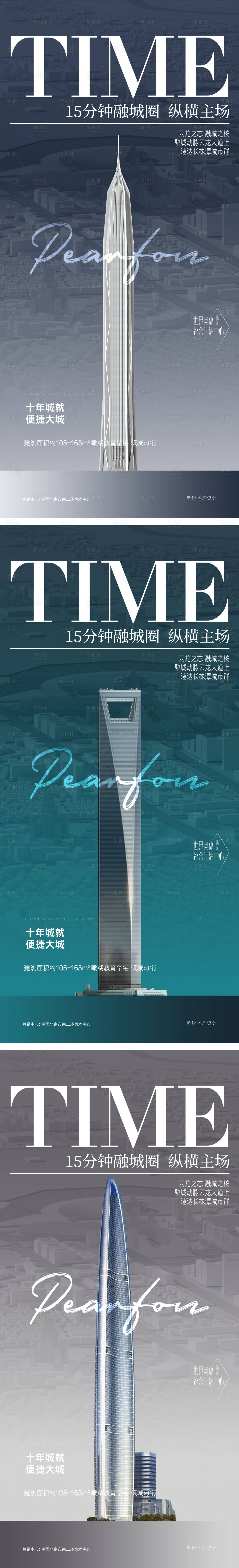 源文件下载【享设计】搜索编号：17040007272255892【地产高端写字楼海报】