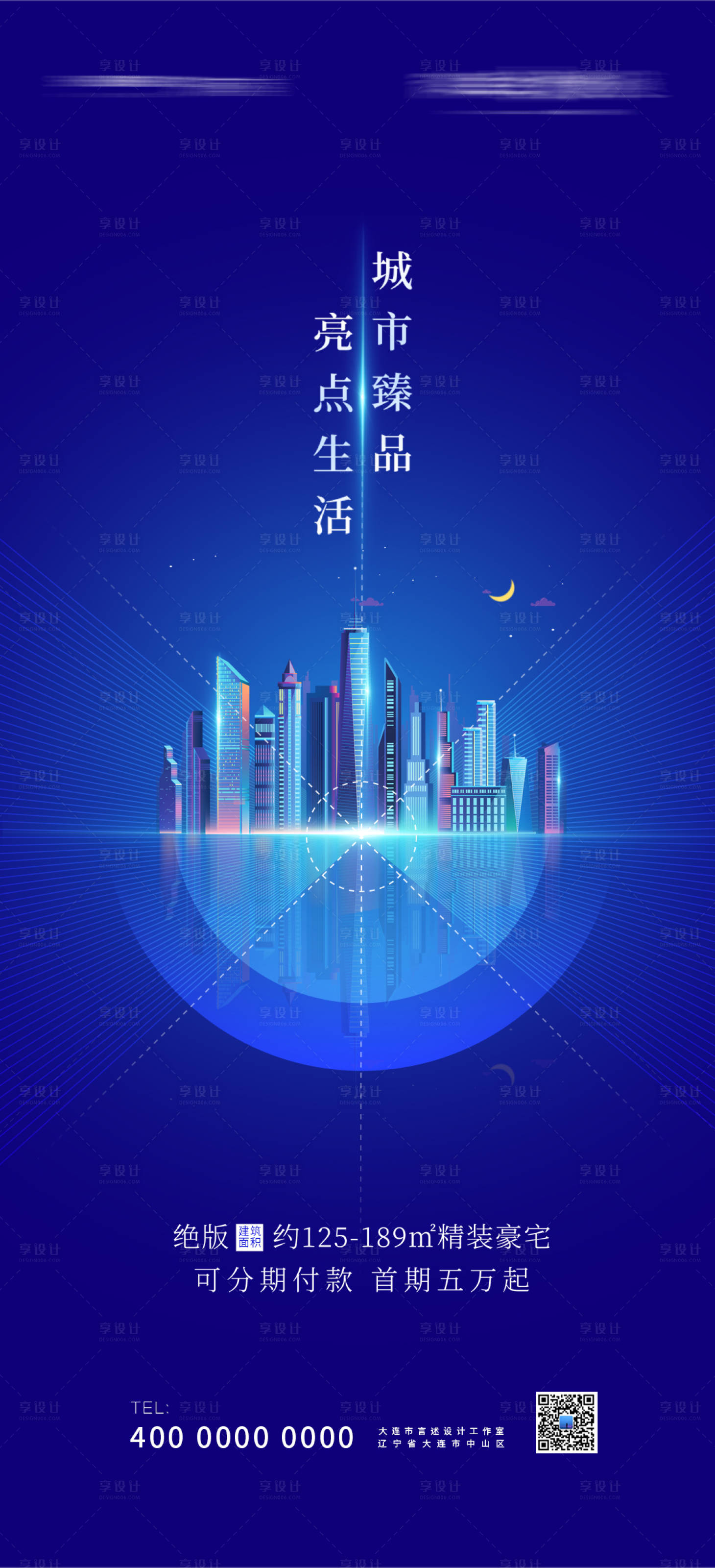 源文件下载【楼盘科技海报】编号：11720007410741865