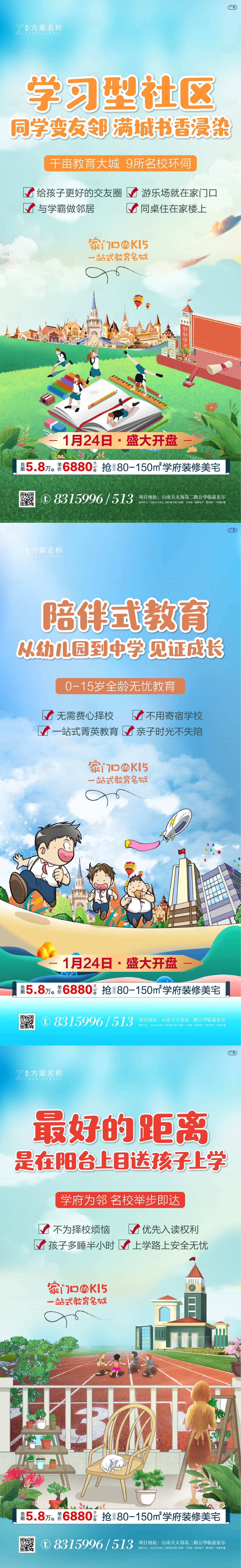 源文件下載【地產】編號：58170007172465552