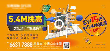 源文件下载【地产公寓海报】编号：65120007072237566