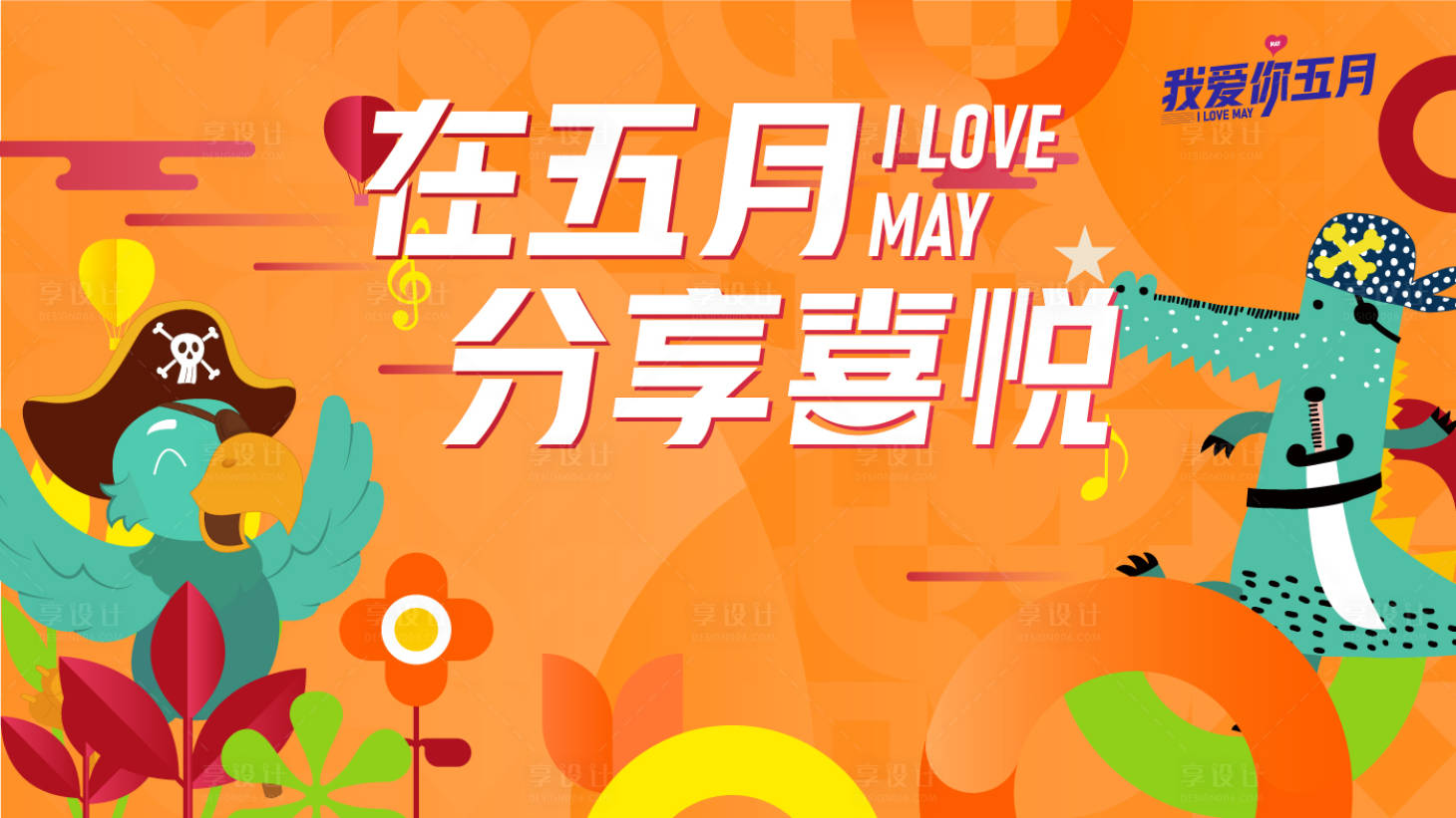 源文件下載【享設計】搜索編號：29140007400932556【地產商業插畫】