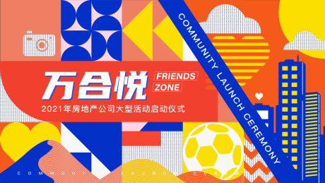 源文件下载【孟菲斯风格几何形状地产活动主画面】编号：49740007194278330